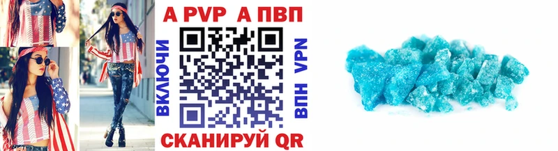 Alpha-PVP кристаллы  Купить  Зверево 