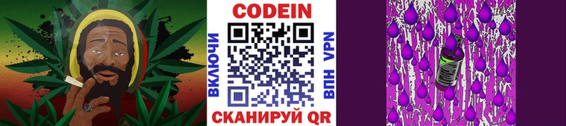 Кодеин напиток Lean (лин)  Купить где  Зверево 