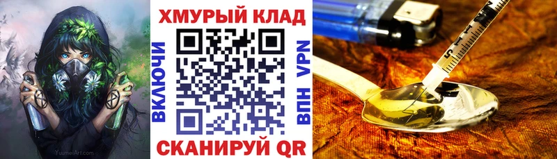 ГЕРОИН VHQ  Купить  Зверево 
