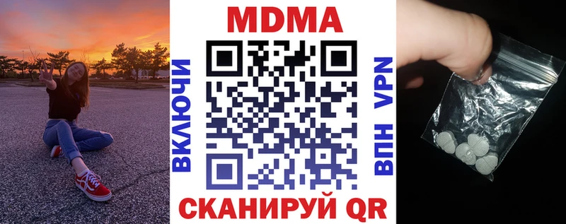 MDMA Molly  Купить закладки  Зверево 