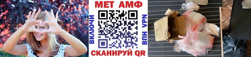 МЕТАМФЕТАМИН Methamphetamine Зверево