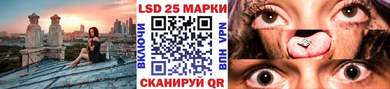 Марки 25I-NBOMe 1,8мг  Купить закладки  Зверево 